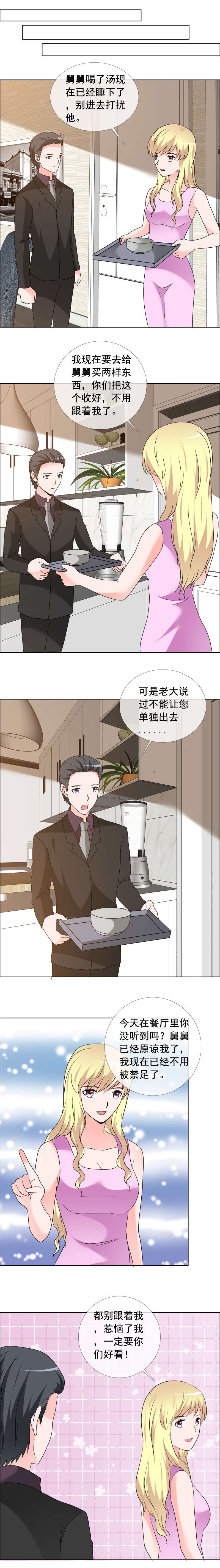 第165章：你还有脸来我家