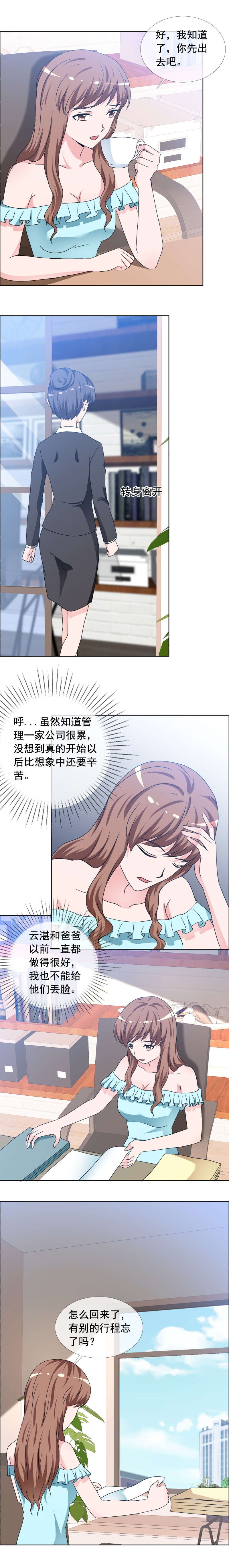 第166章：下药？