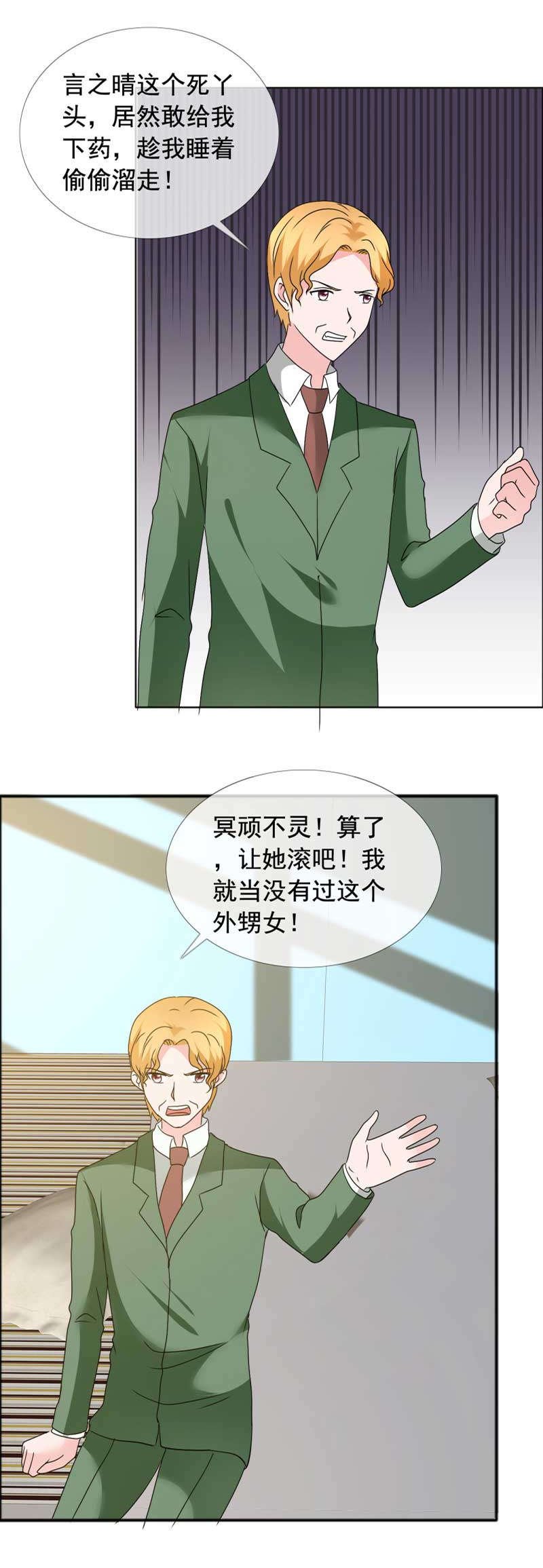 第166章：下药？