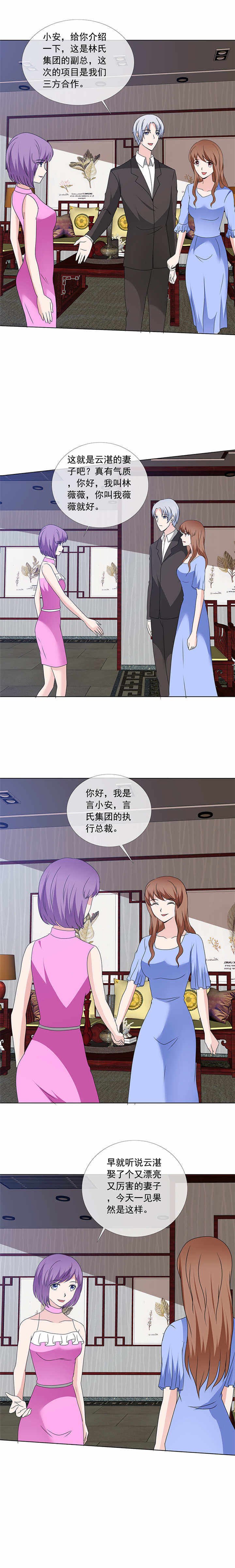 第167章：初见