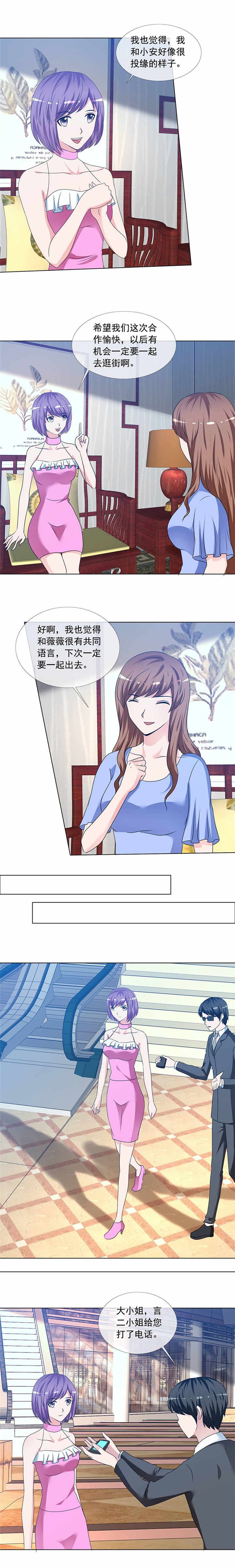 第168章：绝不是我对手