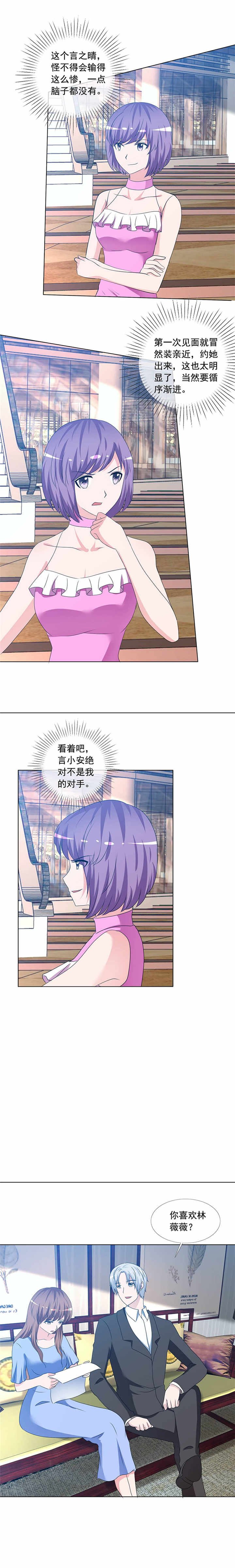 第168章：绝不是我对手