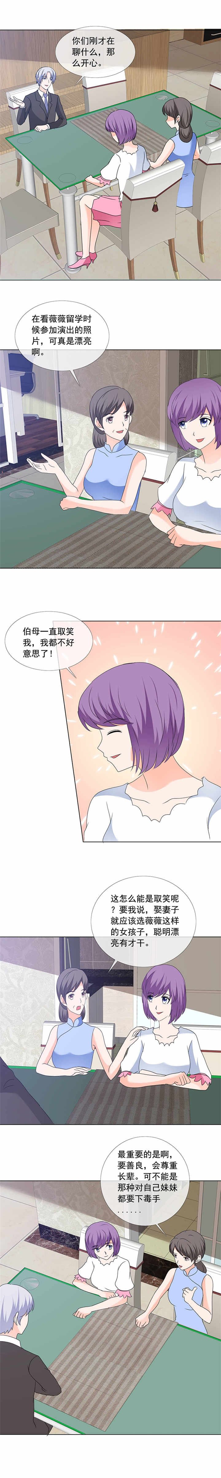 第169章：够了别再说了