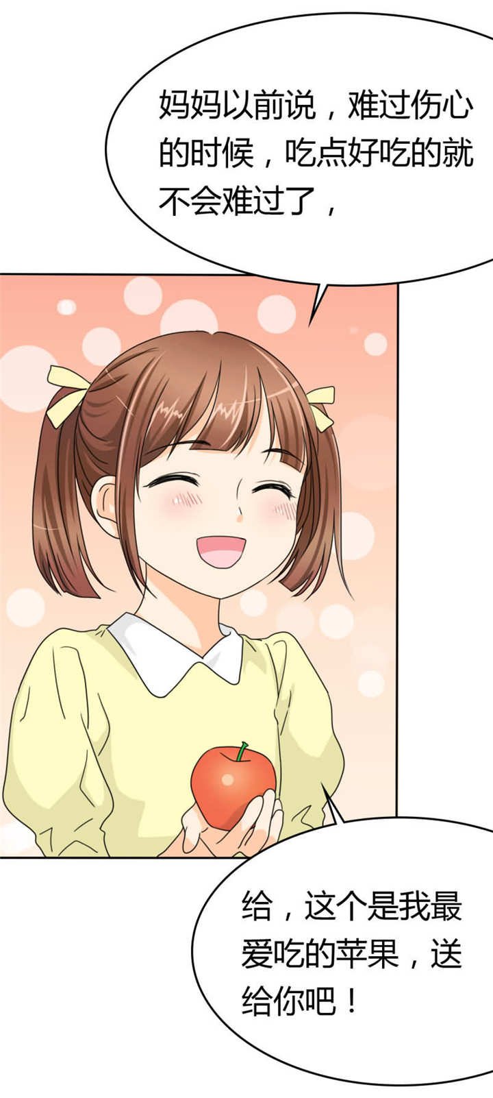 第17章：记忆篇：小女孩和苹果