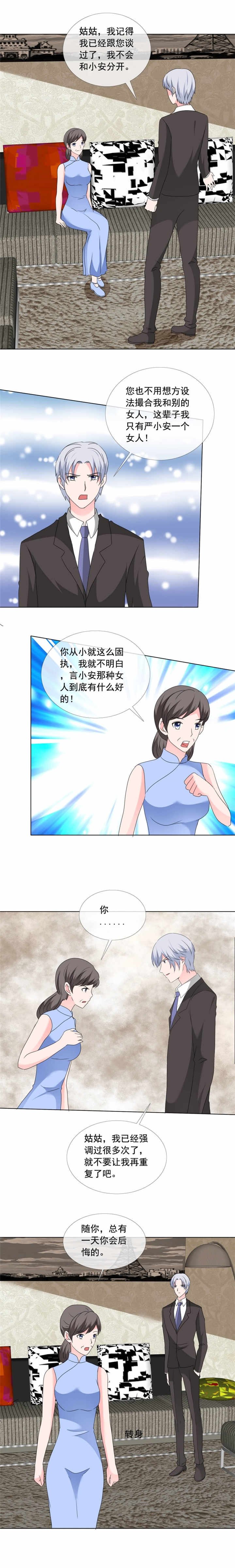 第170章：与你无关