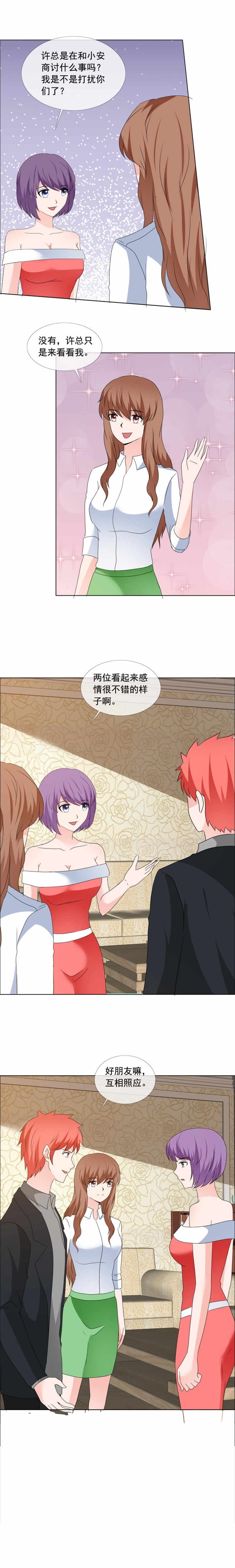 第172章：你什么意思
