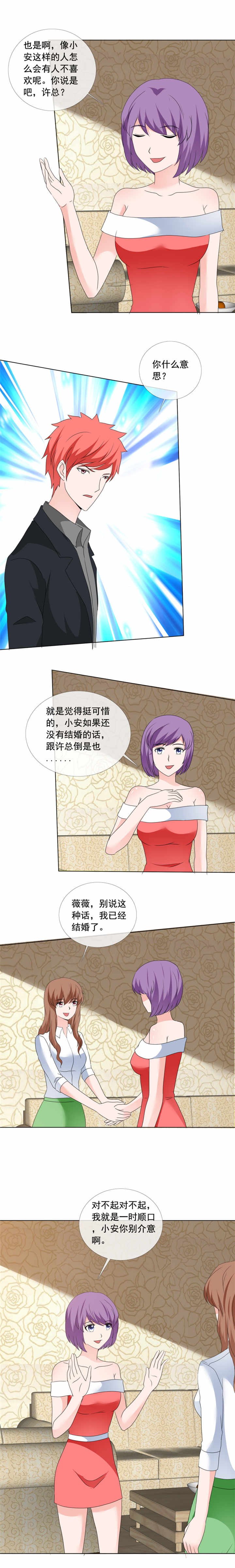 第172章：你什么意思