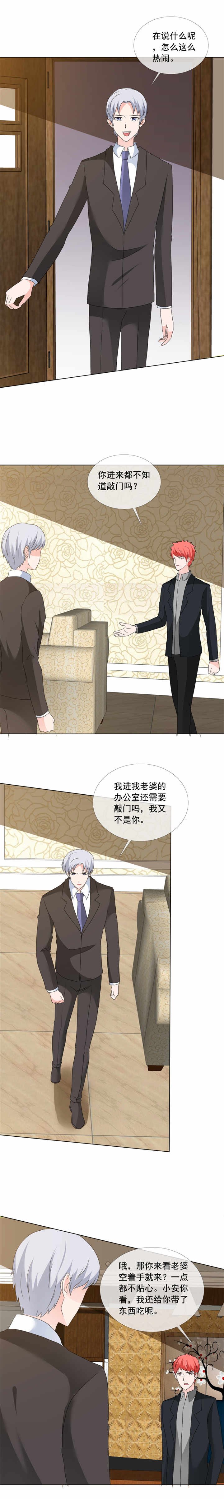 第172章：你什么意思