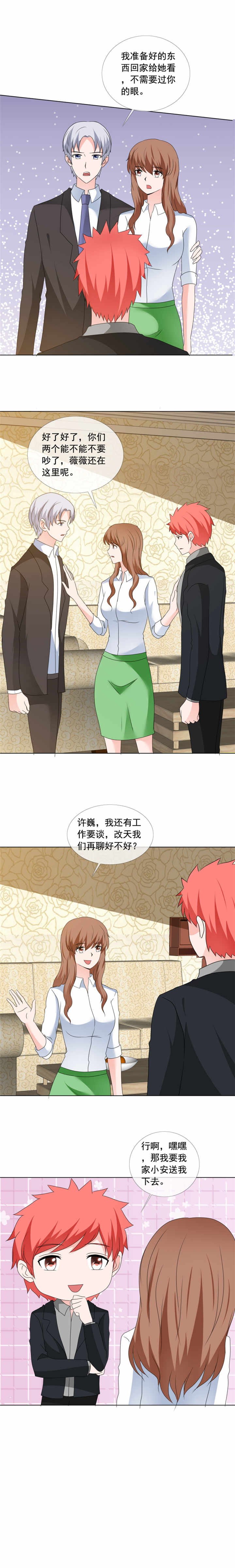 第172章：你什么意思