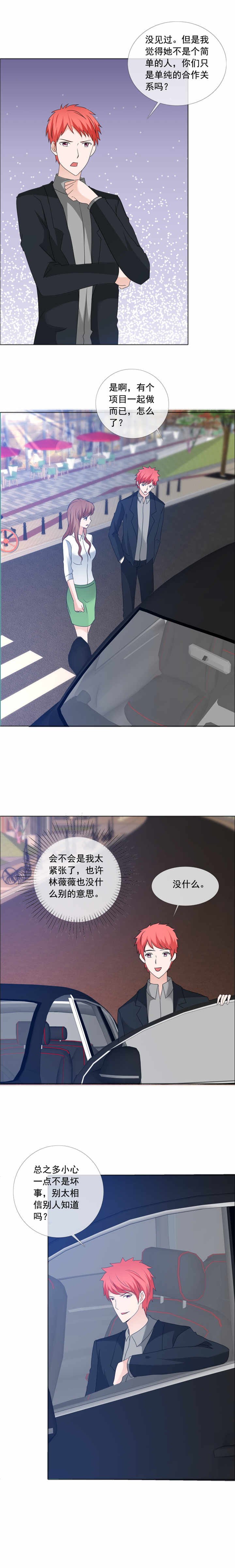 第173章：来日方长