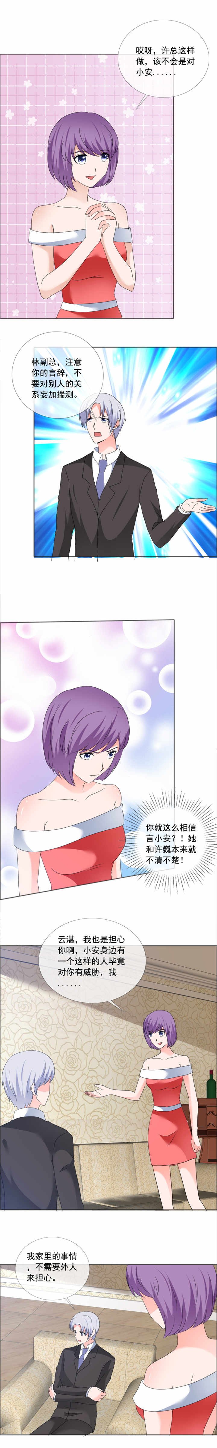 第173章：来日方长