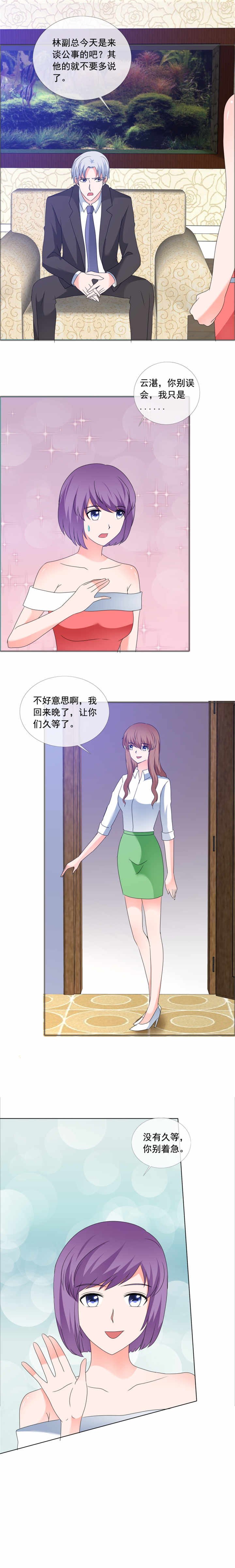 第173章：来日方长