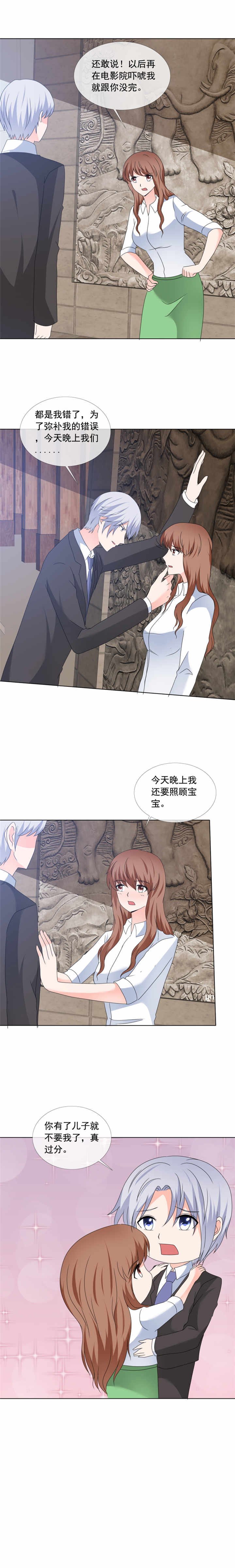第175章：明天必须陪我