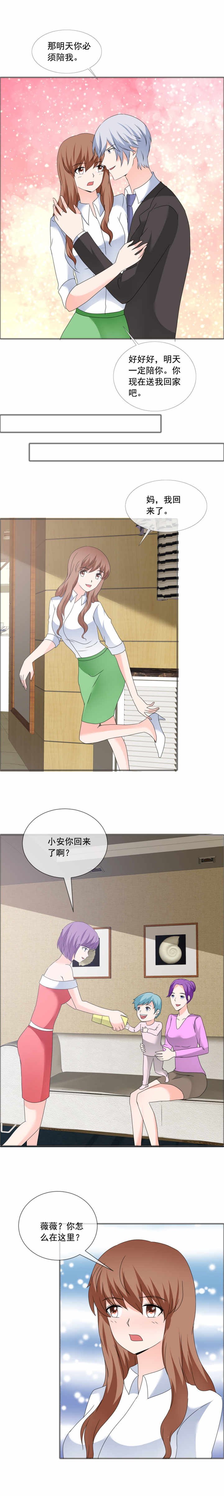 第175章：明天必须陪我