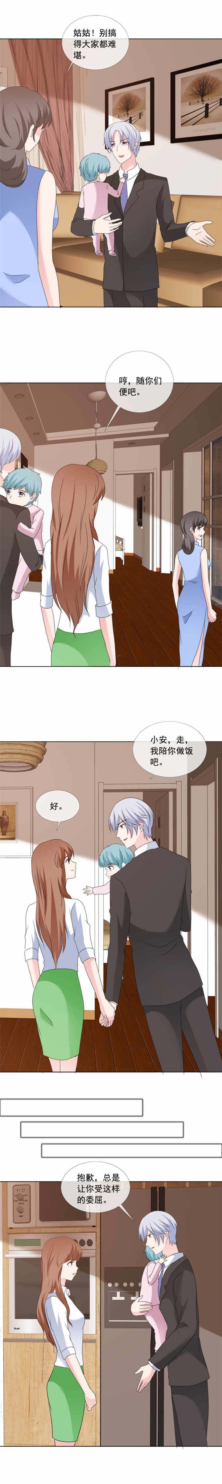 第178章：我都听你的