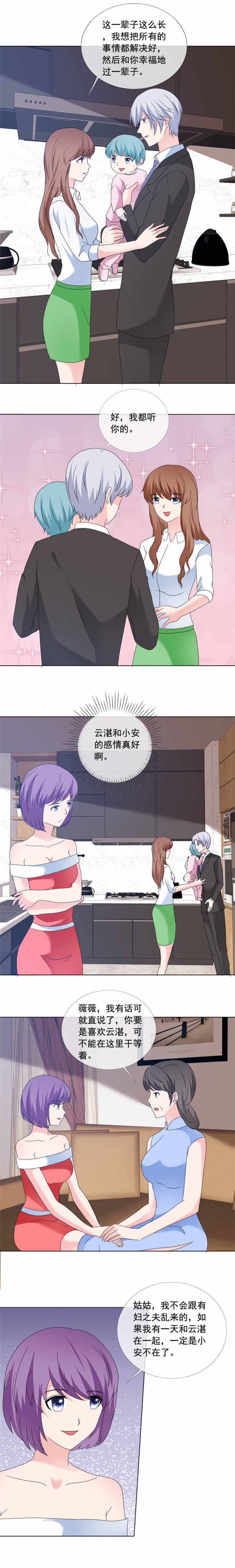 第178章：我都听你的