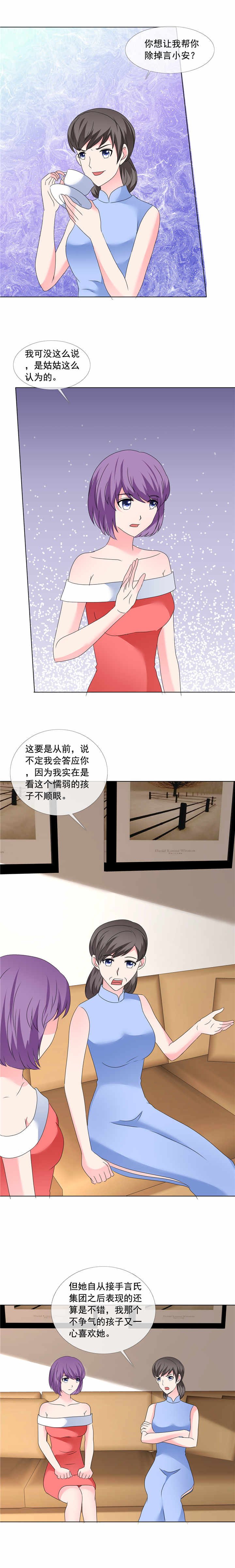 第179章：姑姑看好你