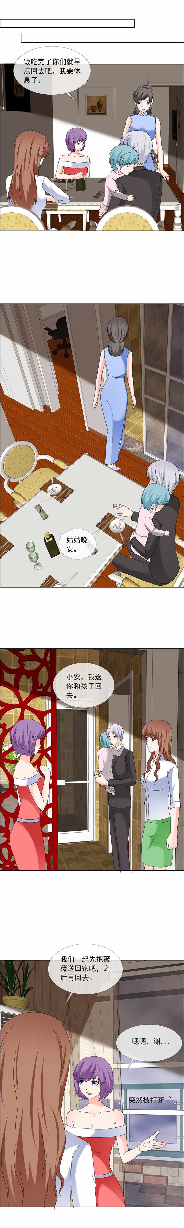 第179章：姑姑看好你