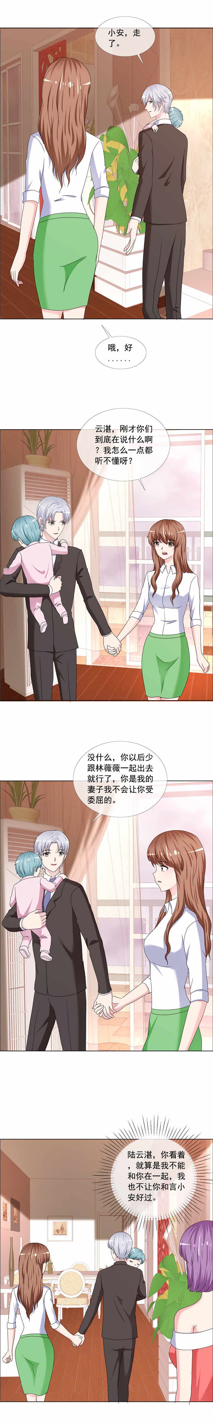 第179章：姑姑看好你