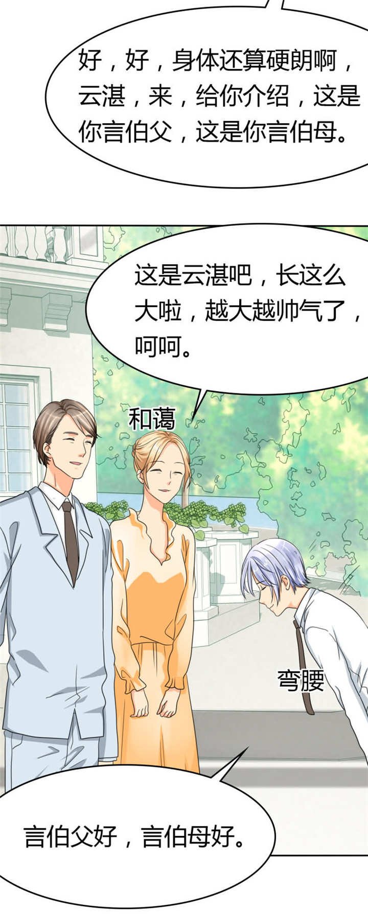 第18章：记忆篇：她是谁？