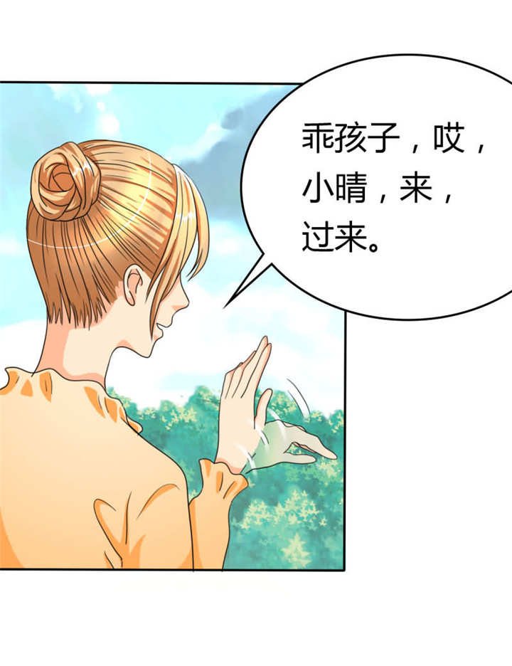 第18章：记忆篇：她是谁？