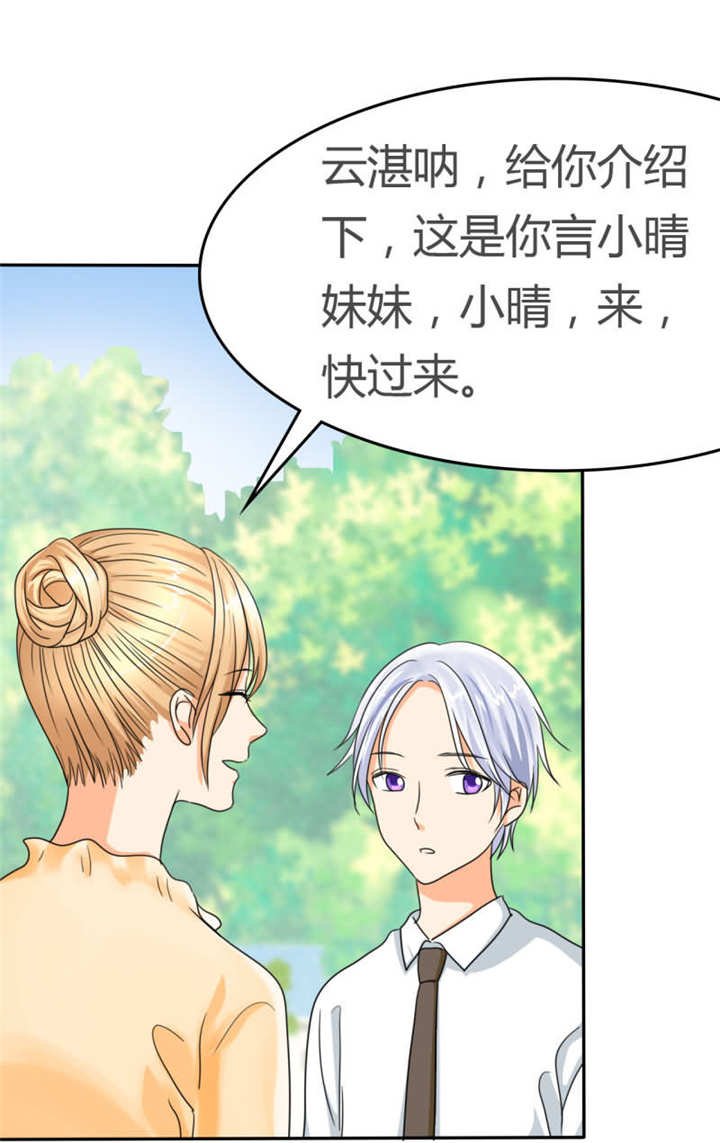 第18章：记忆篇：她是谁？