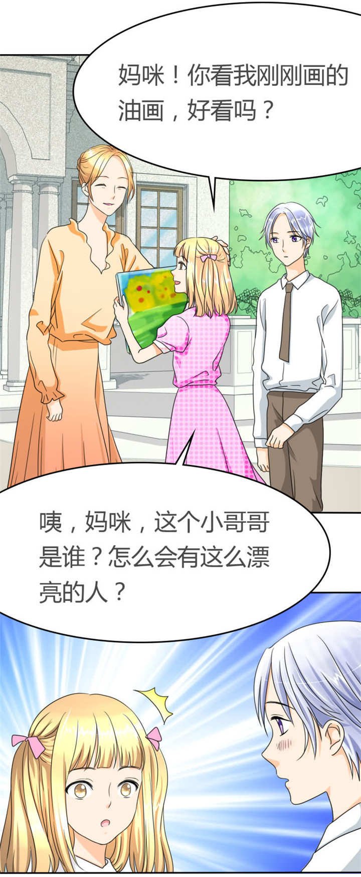 第18章：记忆篇：她是谁？