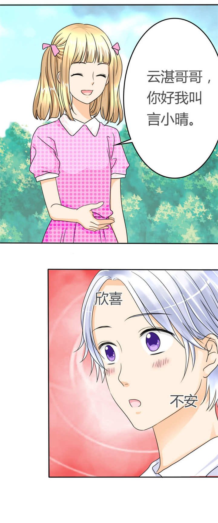 第18章：记忆篇：她是谁？
