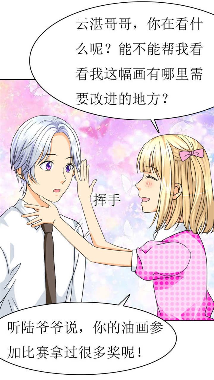 第18章：记忆篇：她是谁？