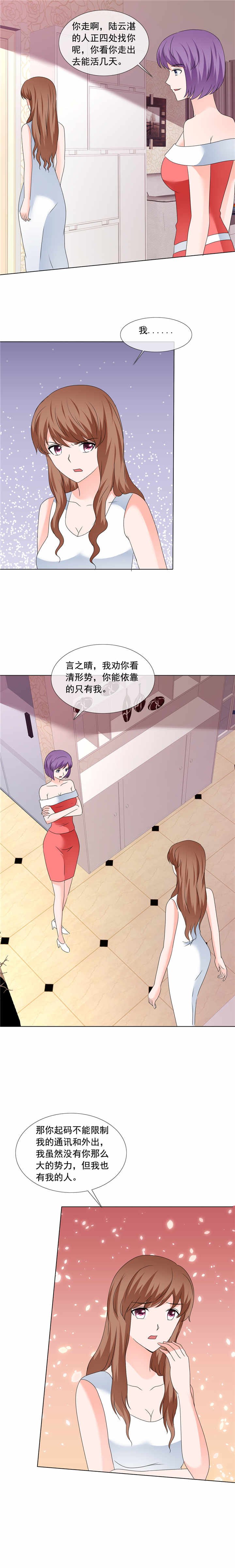 第180章：有没有教养