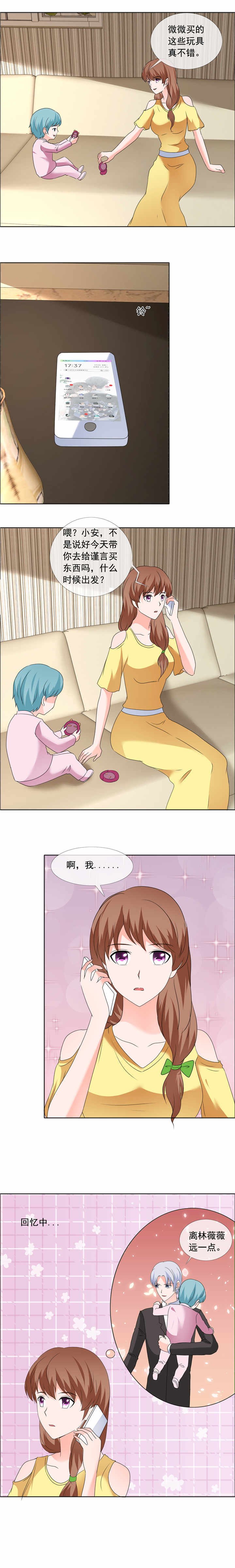 第181章：一想到是给孩子