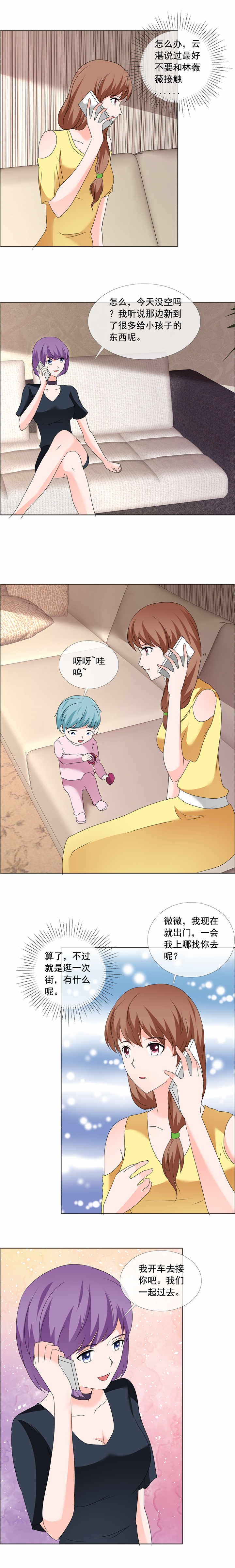 第181章：一想到是给孩子