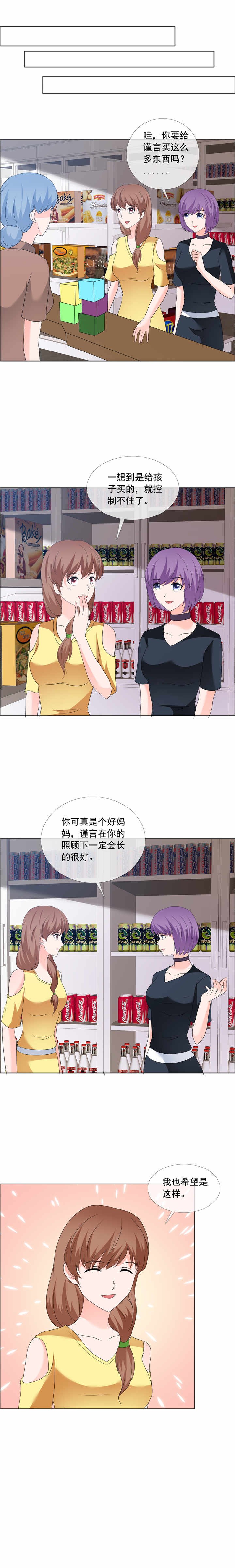 第181章：一想到是给孩子