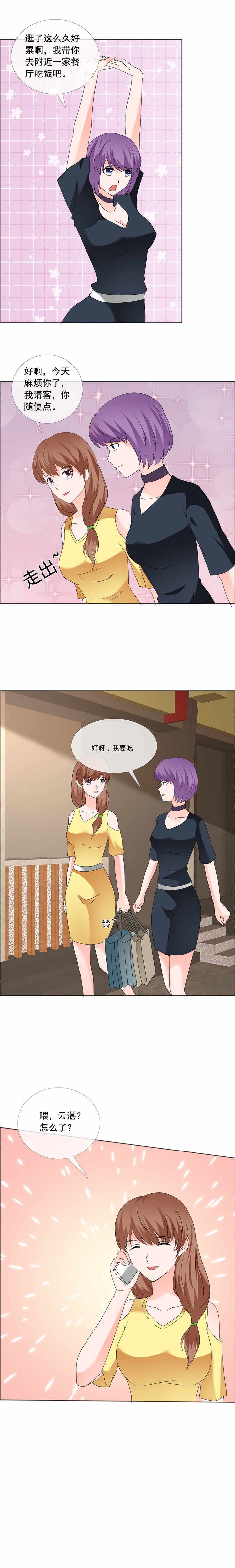 第181章：一想到是给孩子