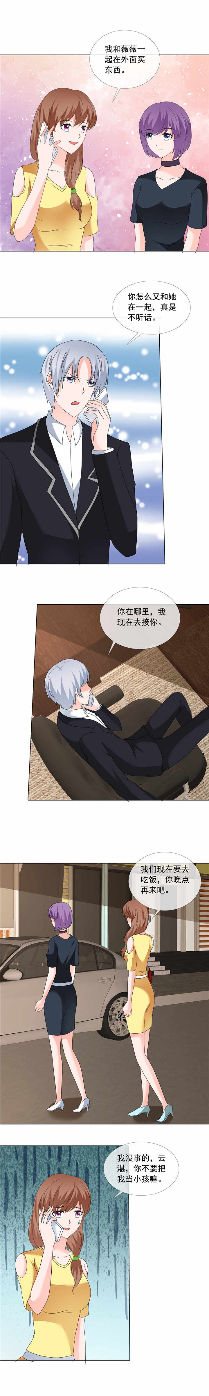 第181章：一想到是给孩子