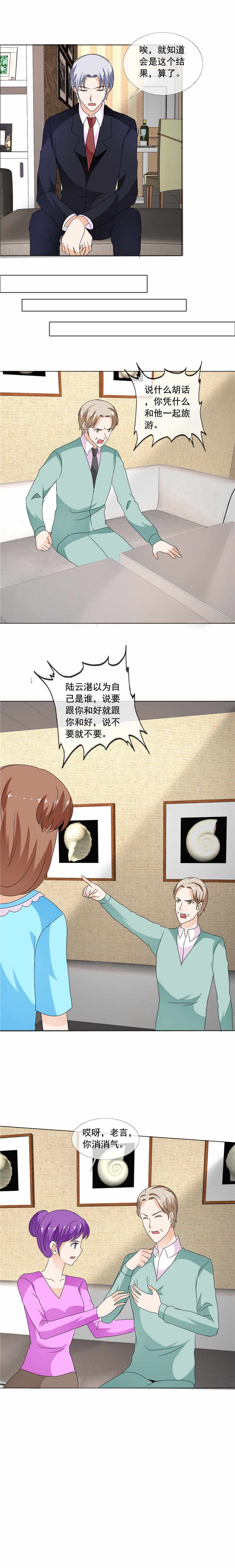 第183章：一起去旅行