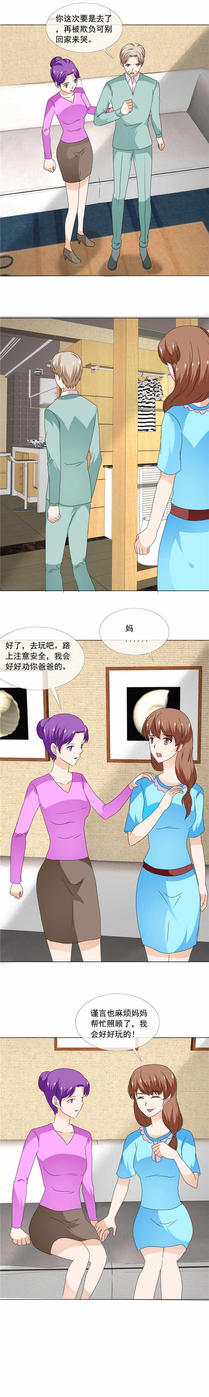 第183章：一起去旅行