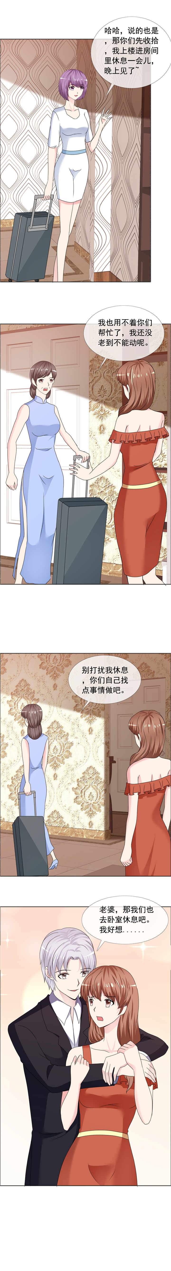 第185章：做坏事