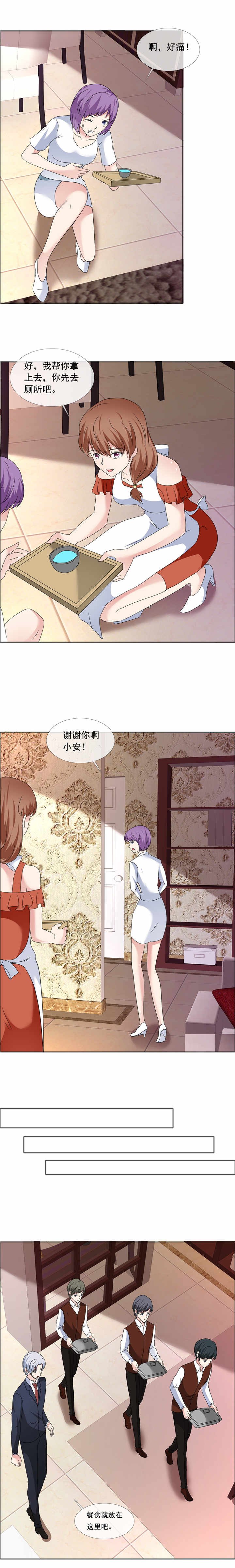第186章：诬陷