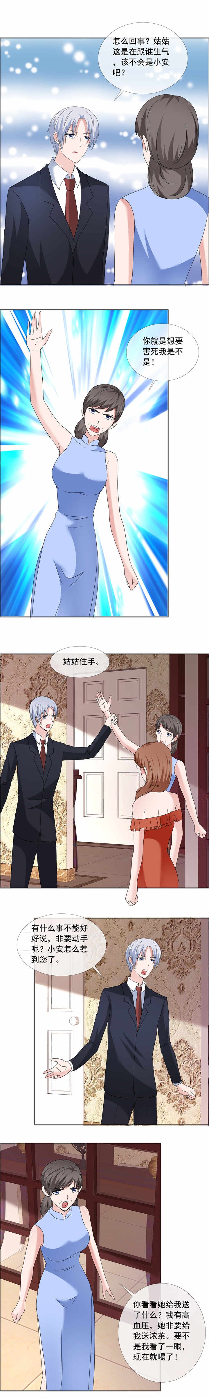第186章：诬陷