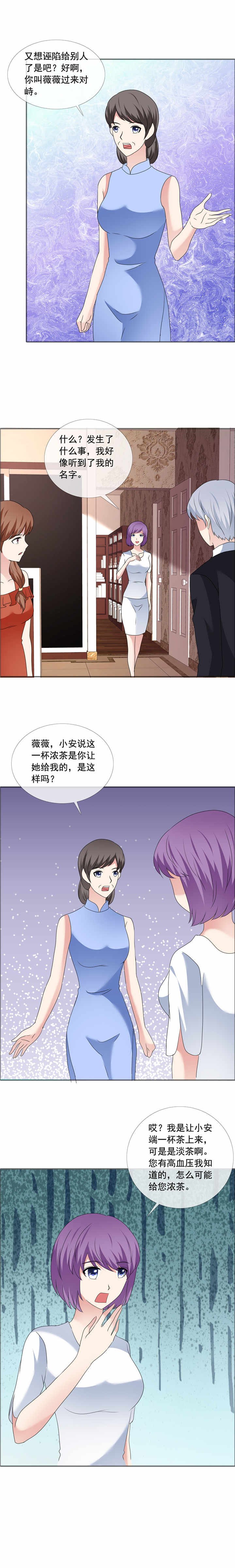 第186章：诬陷