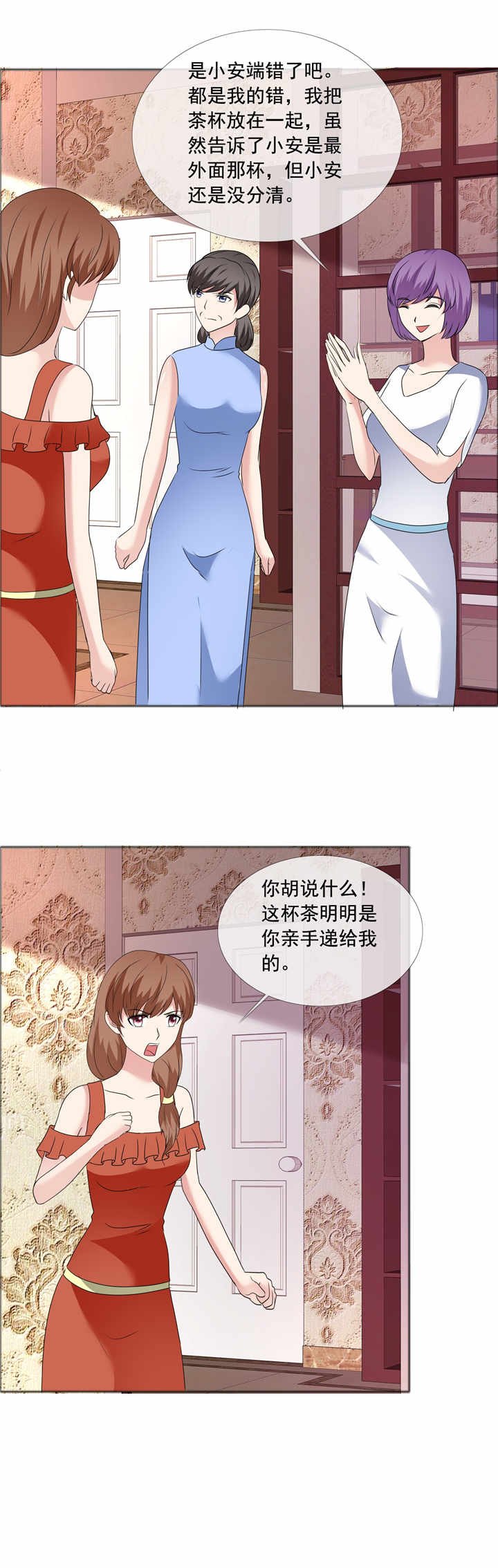 第186章：诬陷