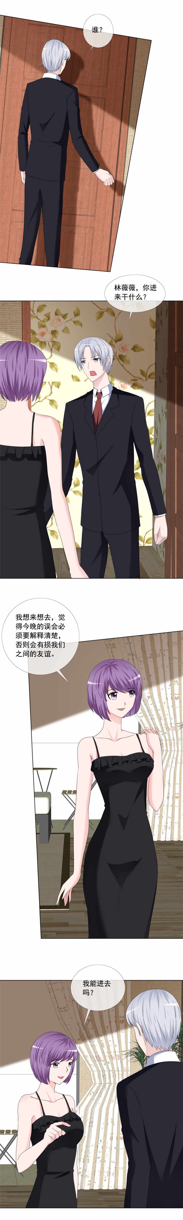 第188章：别把我当傻子