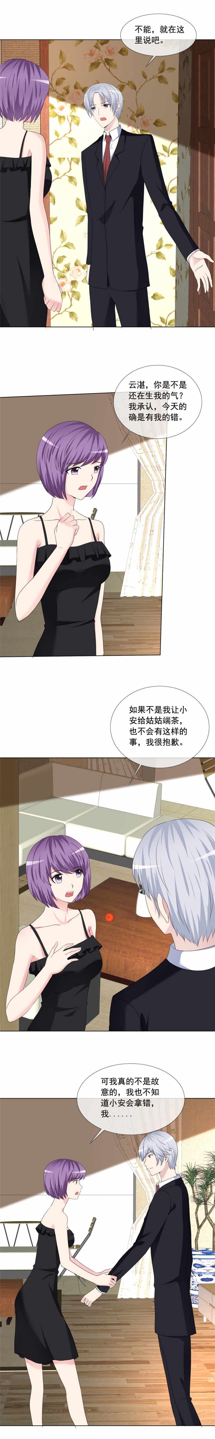 第188章：别把我当傻子