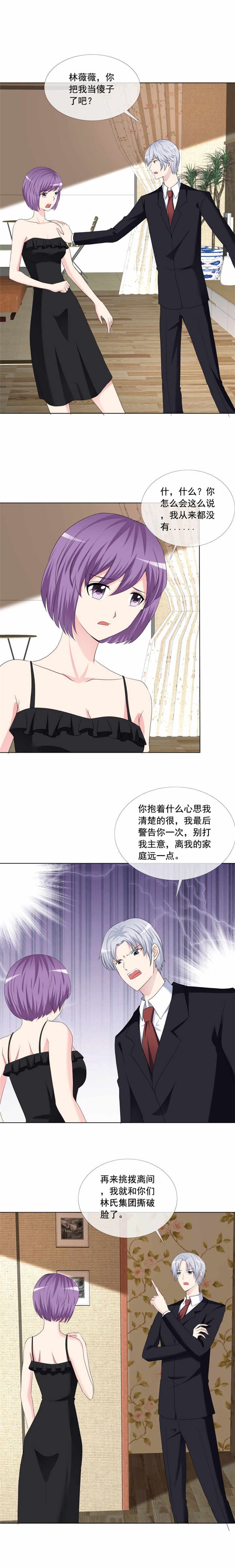 第188章：别把我当傻子