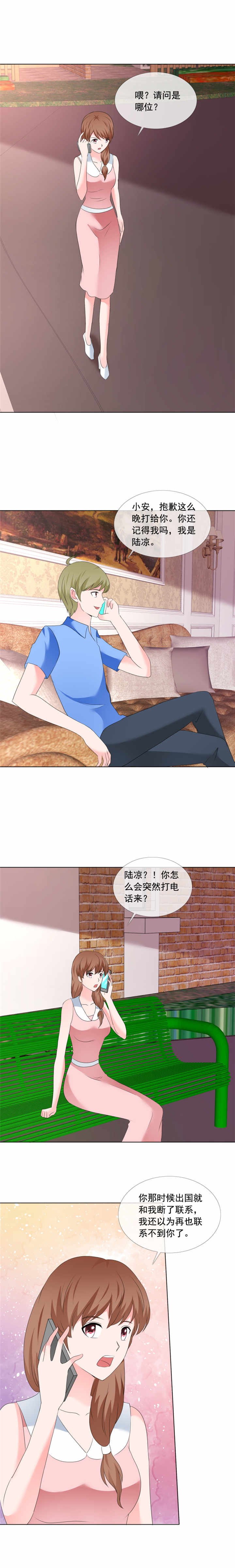 第188章：别把我当傻子