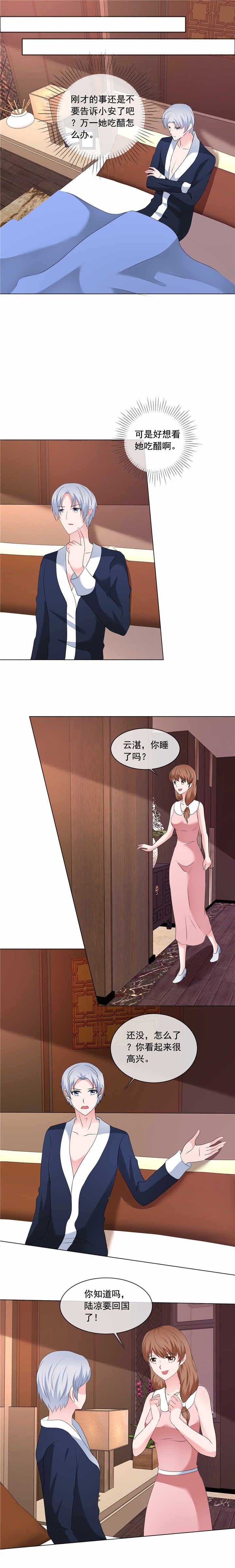 第189章：现在就收拾你