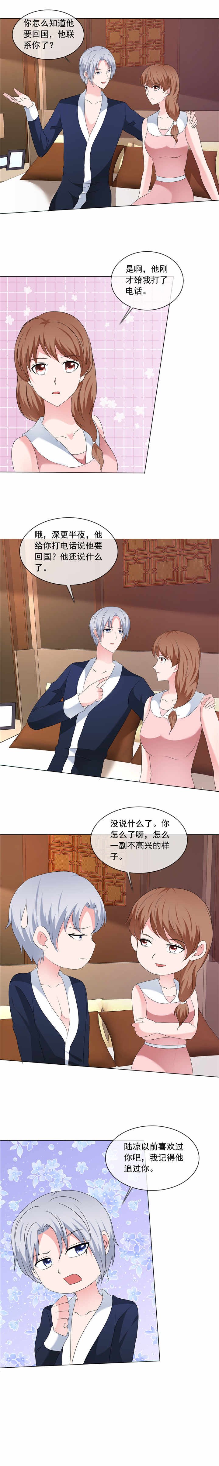 第189章：现在就收拾你