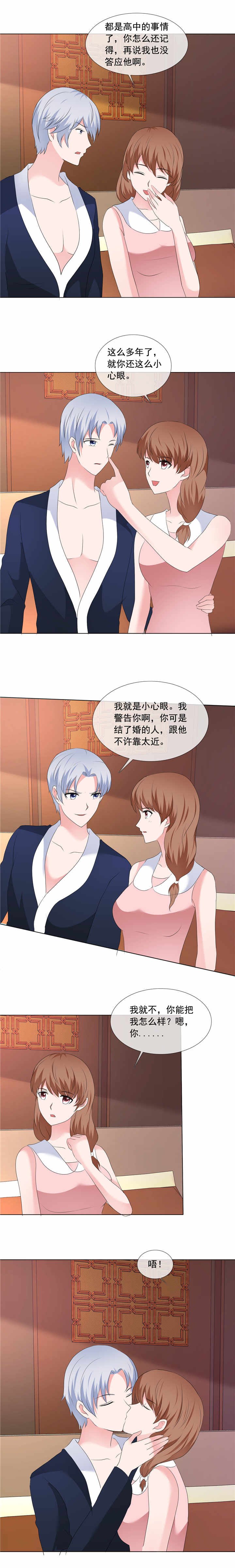 第189章：现在就收拾你