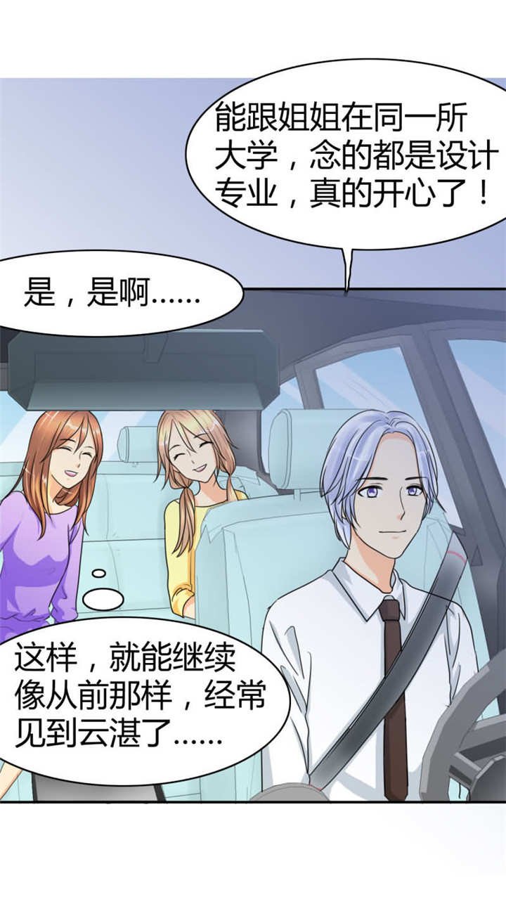 第19章：记忆篇：爱的滋长